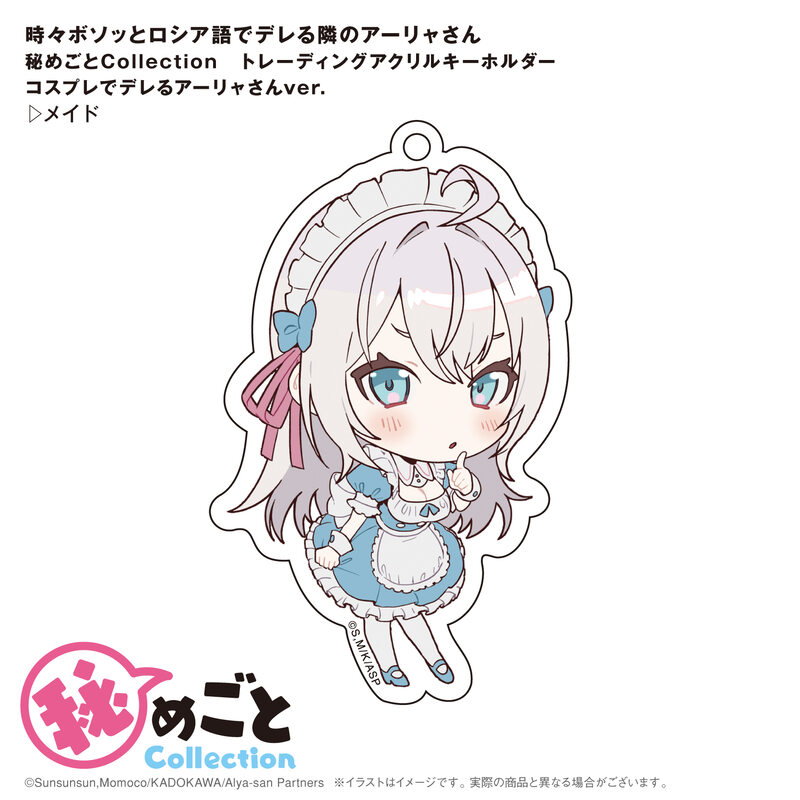 (PO) Alya Sometimes Hides Her Feelings in Russian Himegoto Collection Trading Acrylic Key Chain Cosplay de Dereru Alya-san Ver. [BOX] Image_2