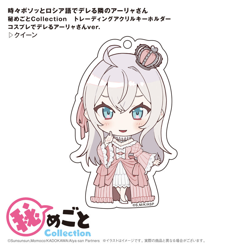 (PO) Alya Sometimes Hides Her Feelings in Russian Himegoto Collection Trading Acrylic Key Chain Cosplay de Dereru Alya-san Ver. [BOX] Image_4