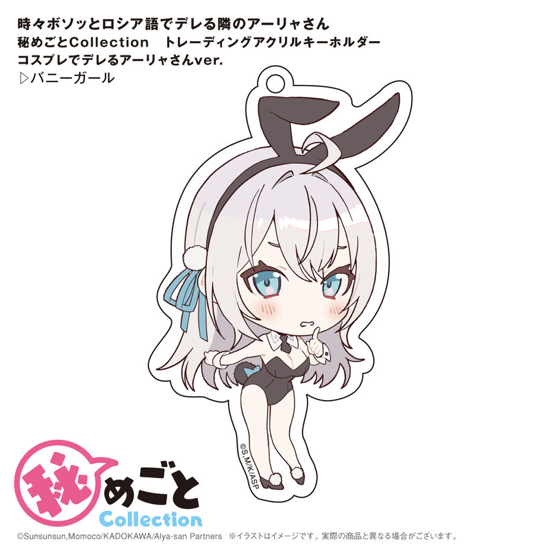 (PO) Alya Sometimes Hides Her Feelings in Russian Himegoto Collection Trading Acrylic Key Chain Cosplay de Dereru Alya-san Ver. [BOX] Image_5