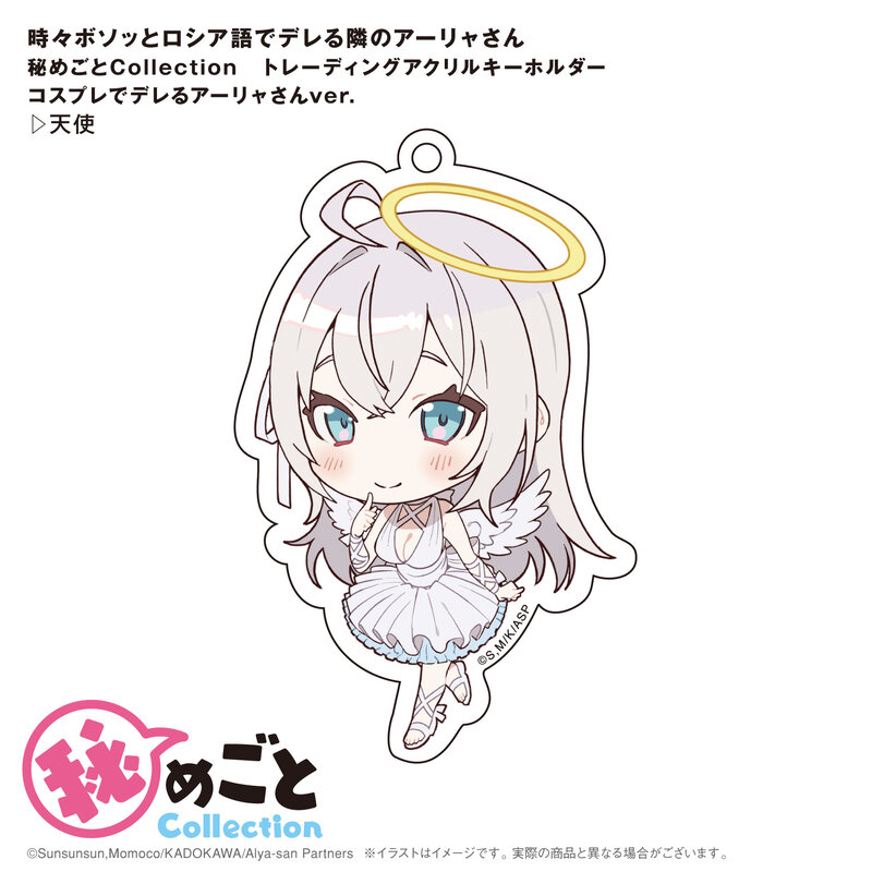 (PO) Alya Sometimes Hides Her Feelings in Russian Himegoto Collection Trading Acrylic Key Chain Cosplay de Dereru Alya-san Ver. [BOX] Image_6