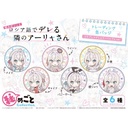 (PO) Alya Sometimes Hides Her Feelings in Russian Himegoto Collection Trading Can Badge Cosplay de Dereru Alya-san Ver. [BOX] Image_1