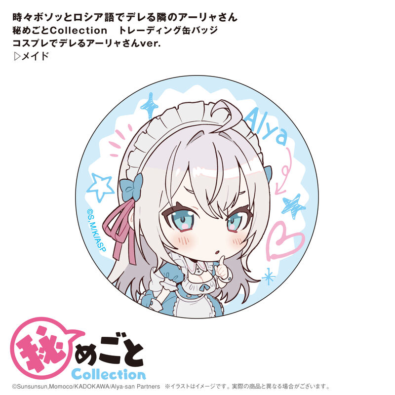 (PO) Alya Sometimes Hides Her Feelings in Russian Himegoto Collection Trading Can Badge Cosplay de Dereru Alya-san Ver. [BOX] Image_2
