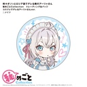 (PO) Alya Sometimes Hides Her Feelings in Russian Himegoto Collection Trading Can Badge Cosplay de Dereru Alya-san Ver. [BOX] Image_2