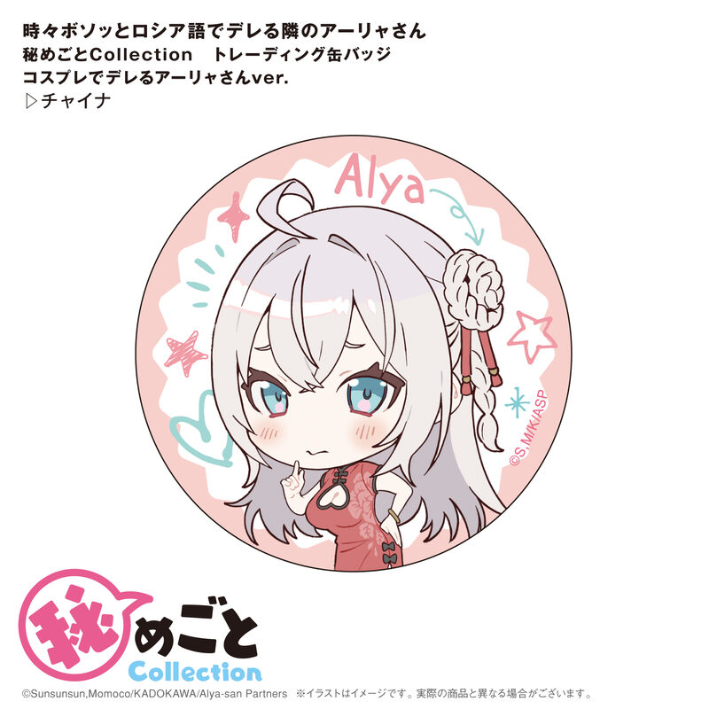 (PO) Alya Sometimes Hides Her Feelings in Russian Himegoto Collection Trading Can Badge Cosplay de Dereru Alya-san Ver. [BOX] Image_3