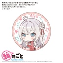 (PO) Alya Sometimes Hides Her Feelings in Russian Himegoto Collection Trading Can Badge Cosplay de Dereru Alya-san Ver. [BOX] Image_3
