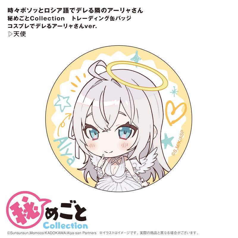 (PO) Alya Sometimes Hides Her Feelings in Russian Himegoto Collection Trading Can Badge Cosplay de Dereru Alya-san Ver. [BOX] Image_6