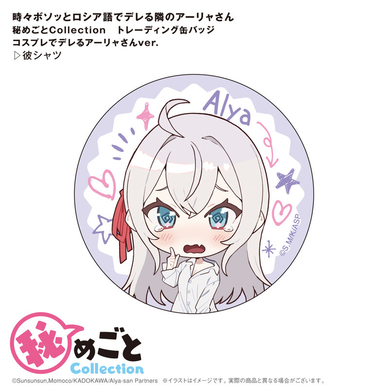 (PO) Alya Sometimes Hides Her Feelings in Russian Himegoto Collection Trading Can Badge Cosplay de Dereru Alya-san Ver. [BOX] Image_7
