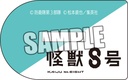(PO) Kaiju No. 8 Trading Mini Acrylic Stand [BOX] Image_11