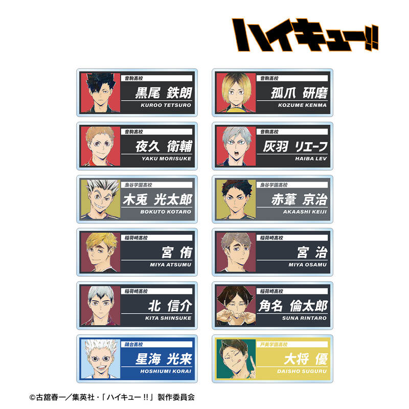 (PO) Haikyu!! Trading Ani-Art Vol. 6 Acrylic Name Plate [BOX] Image_2