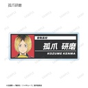 (PO) Haikyu!! Trading Ani-Art Vol. 6 Acrylic Name Plate [BOX] Image_4