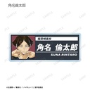 (PO) Haikyu!! Trading Ani-Art Vol. 6 Acrylic Name Plate [BOX] Image_12