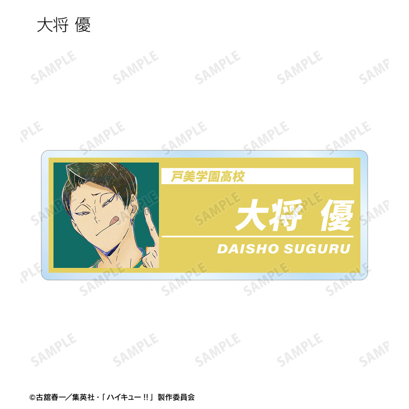 (PO) Haikyu!! Trading Ani-Art Vol. 6 Acrylic Name Plate [BOX] Image_14
