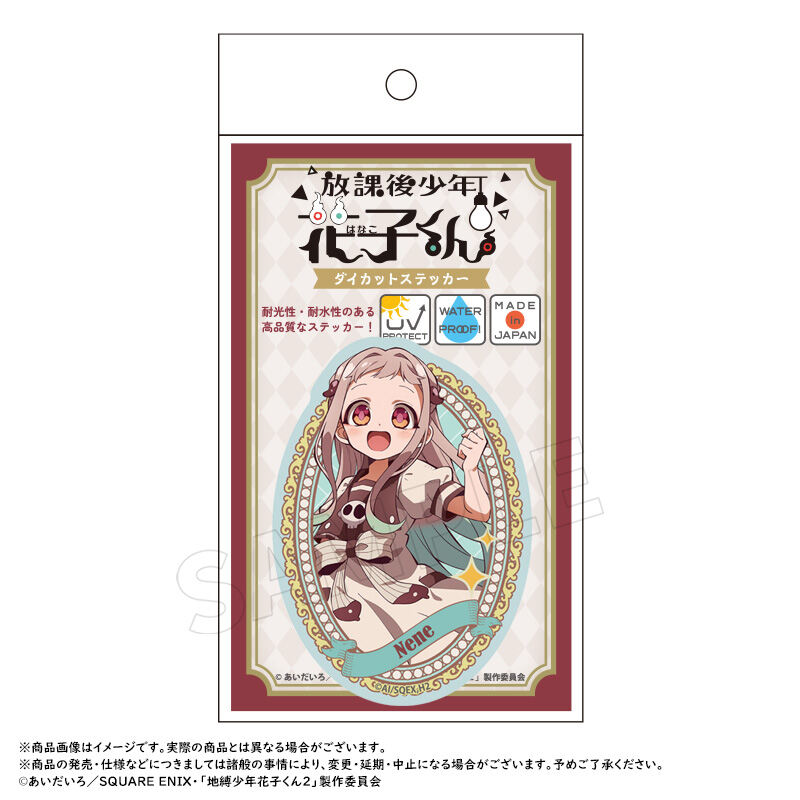 (PO) After-school Hanako-kun Die-cut Sticker B Yashiro Nene Image_2