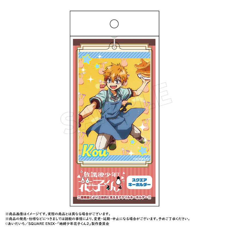 (PO) After-school Hanako-kun Square Key Chain C Image_2