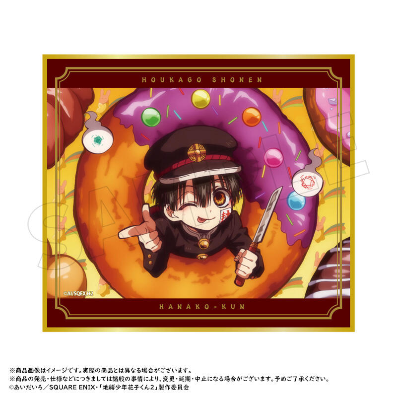 (PO) After-school Hanako-kun Trading Mini Shikishi [BOX] Image_2