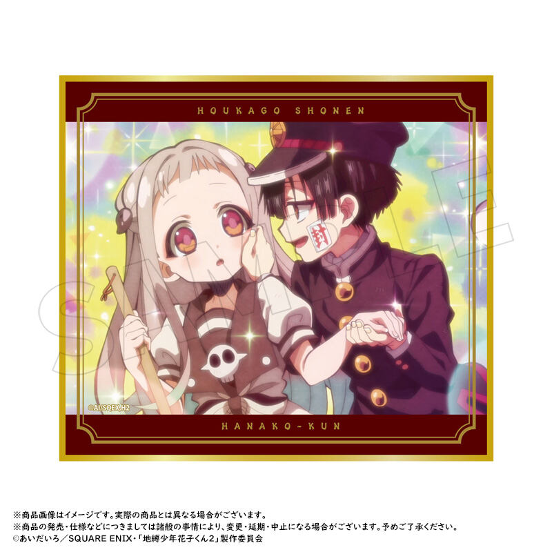 (PO) After-school Hanako-kun Trading Mini Shikishi [BOX] Image_8