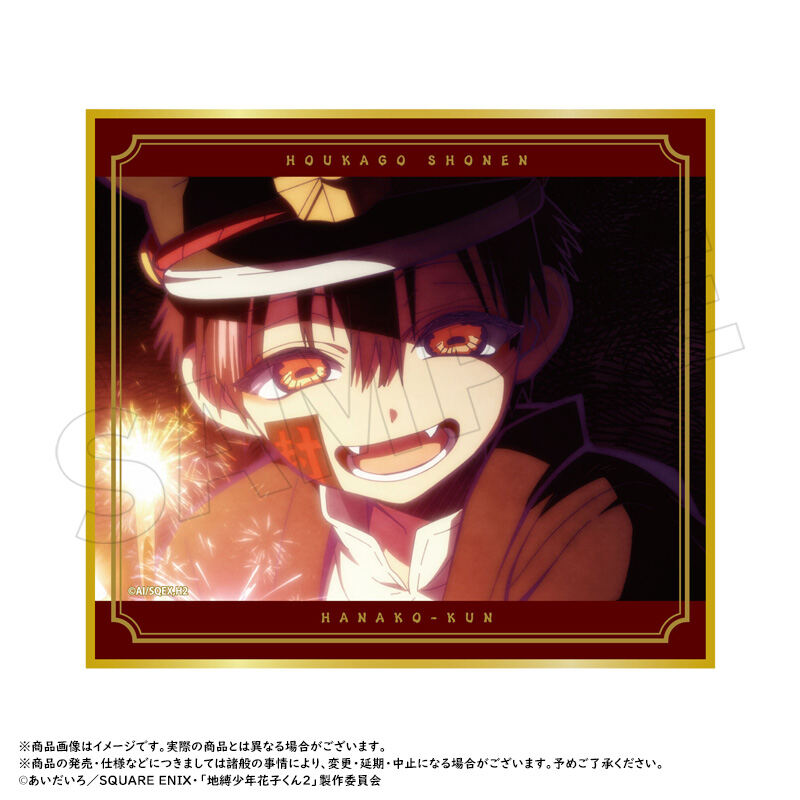 (PO) After-school Hanako-kun Trading Mini Shikishi [BOX] Image_9
