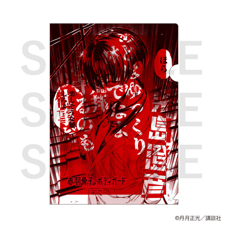(PO) Honeko Akabane's Bodyguards A4 Clear File Set B Somejima Sumihiko & Ibuki Arakuni Image_4