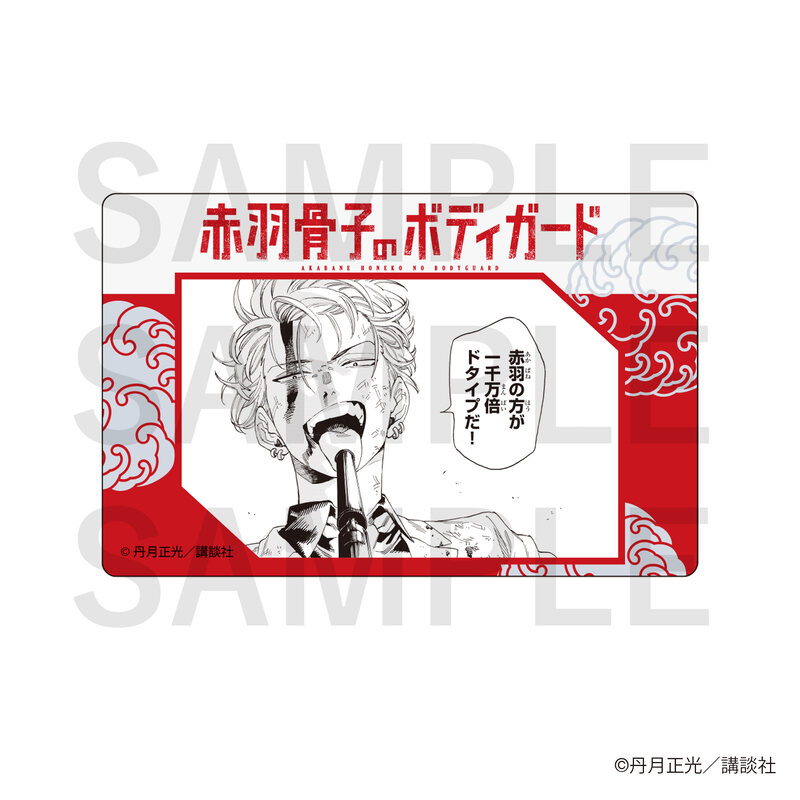 (PO) Honeko Akabane's Bodyguards Trading Clear Card A [BOX] Image_3