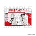 (PO) Honeko Akabane's Bodyguards Trading Clear Card B [BOX] Image_8