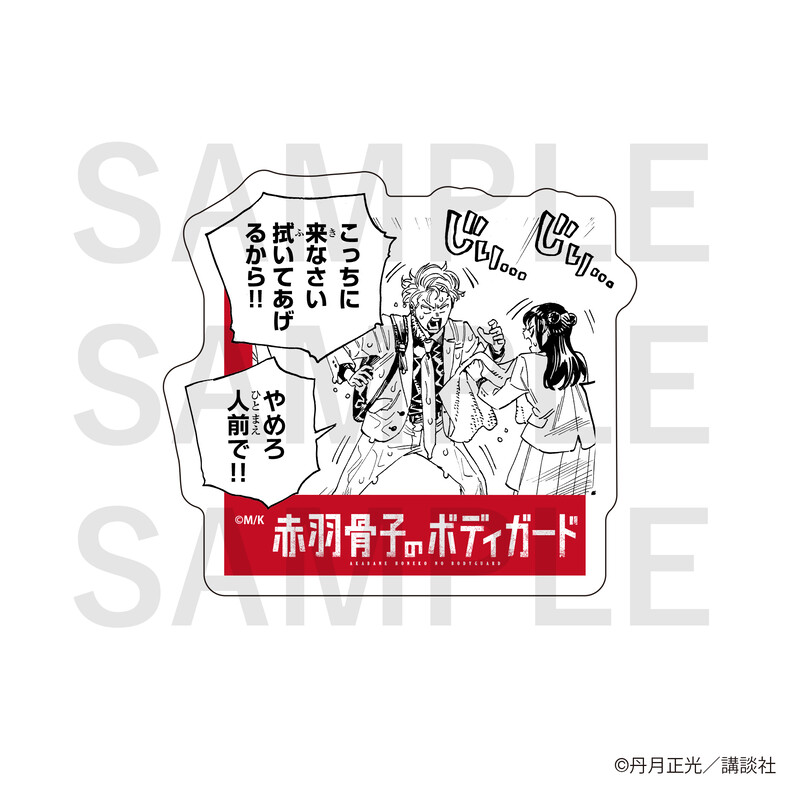 (PO) Honeko Akabane's Bodyguards Die-cut Sticker Set Image_2