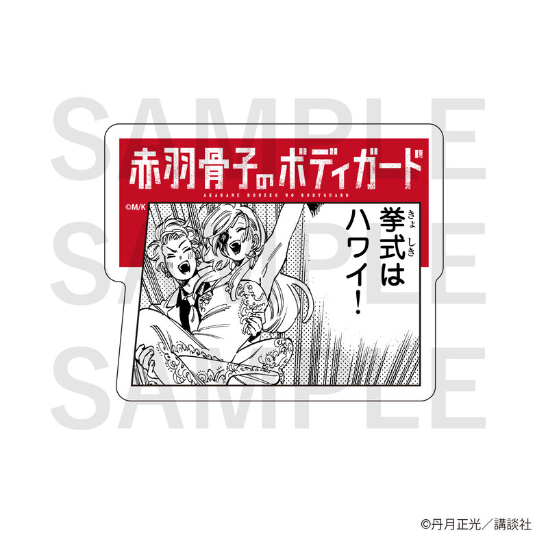(PO) Honeko Akabane's Bodyguards Die-cut Sticker Set Image_6