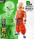 Ichiban Kuji - Dragonball Strong Chains! Image_3