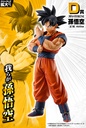 Ichiban Kuji - Dragonball Strong Chains! Image_5