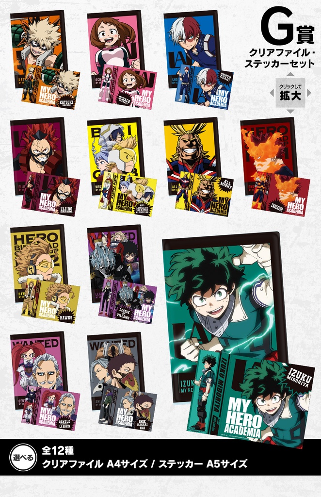 Ichiban Kuji - My Hero Academia I'm Ready Image_9