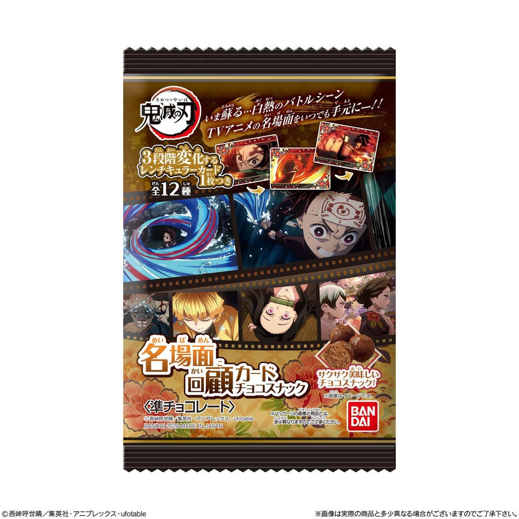 (PO) Demon Slayer: Kimetsu no Yaiba Look-back on The Famous Scene Chocolate Snack (8) Image_2