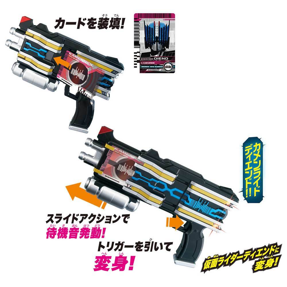 (PO) Kamen Rider Decade Henshin Loading Gun ver.20th DX Diend Driver (7) Image_5