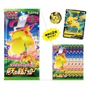 Pokemon Sword & Shield - Giganta Pack Set - Astonishing Voltecker Image_2