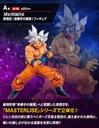 Ichiban Kuji - Dragonball VS Omnibus Image_3