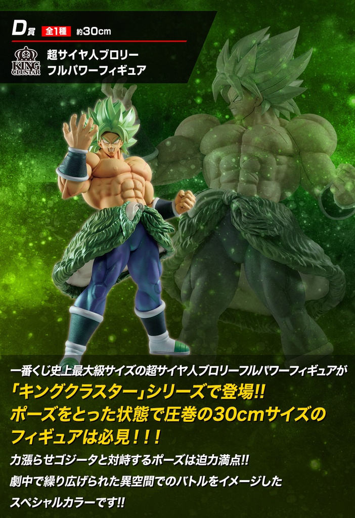 Ichiban Kuji - Dragonball VS Omnibus Image_6