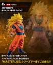 Ichiban Kuji - Dragonball VS Omnibus Image_7