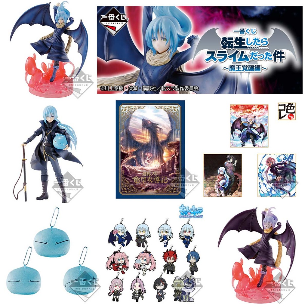 Ichiban Kuji - That Time I Got Reincarnated as a Slime - Demon Awakening Image_2