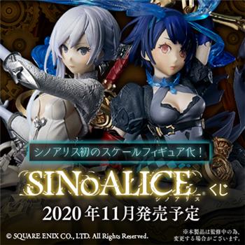 Taito Kuji - SINoALICE Image_1