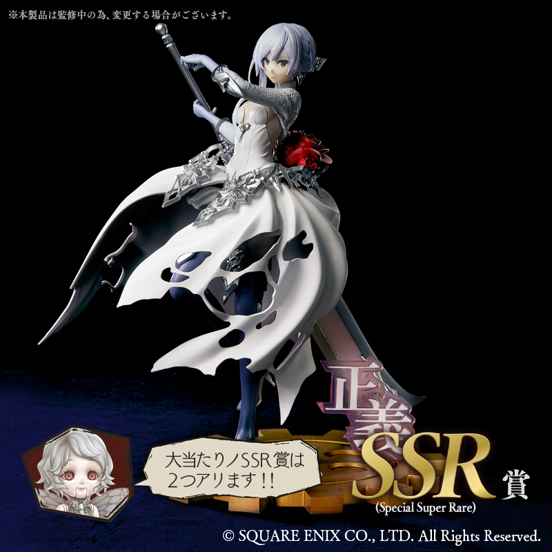 Taito Kuji - SINoALICE Image_3