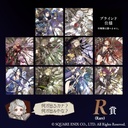 Taito Kuji - SINoALICE Image_5