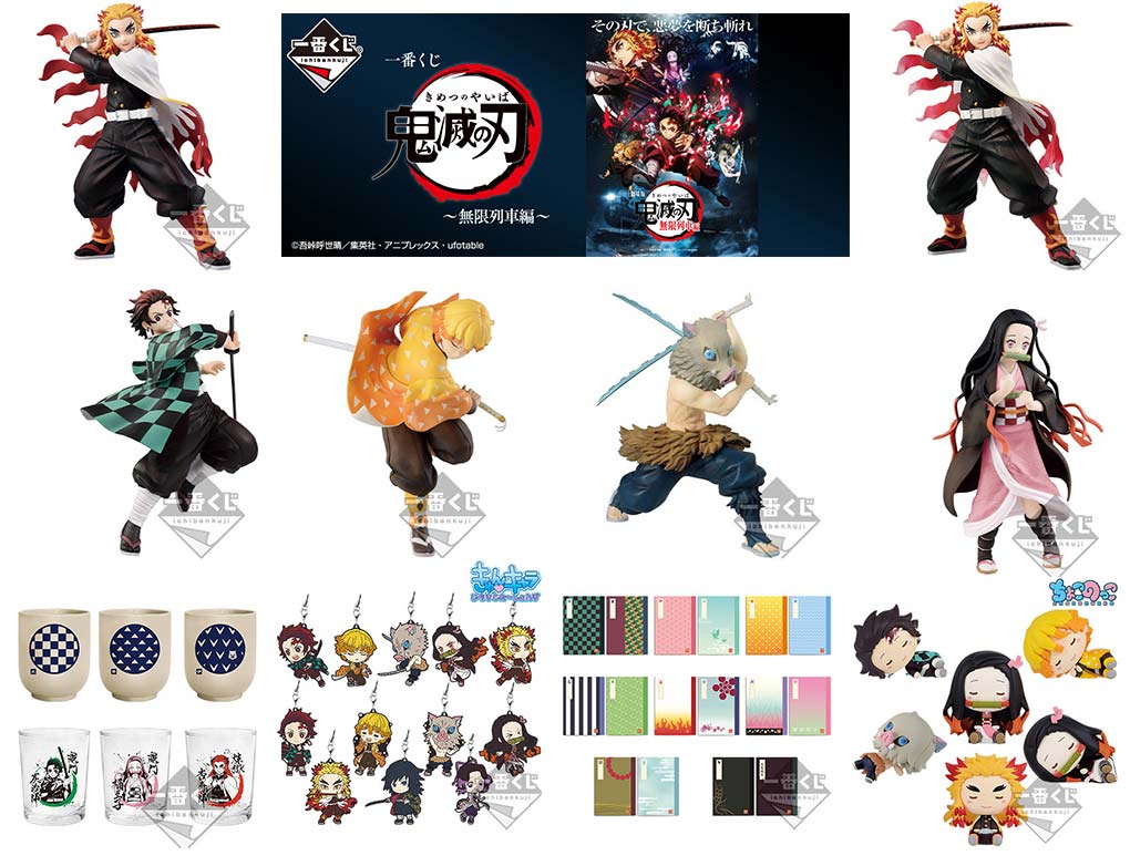 Ichiban Kuji - Demon Slayer: Kimetsu no Yaiba The Movie - Mugen Train Image_2