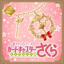 Ichiban Kuji Charm - Cardcaptor Sakura Clear Card Arc Image_1