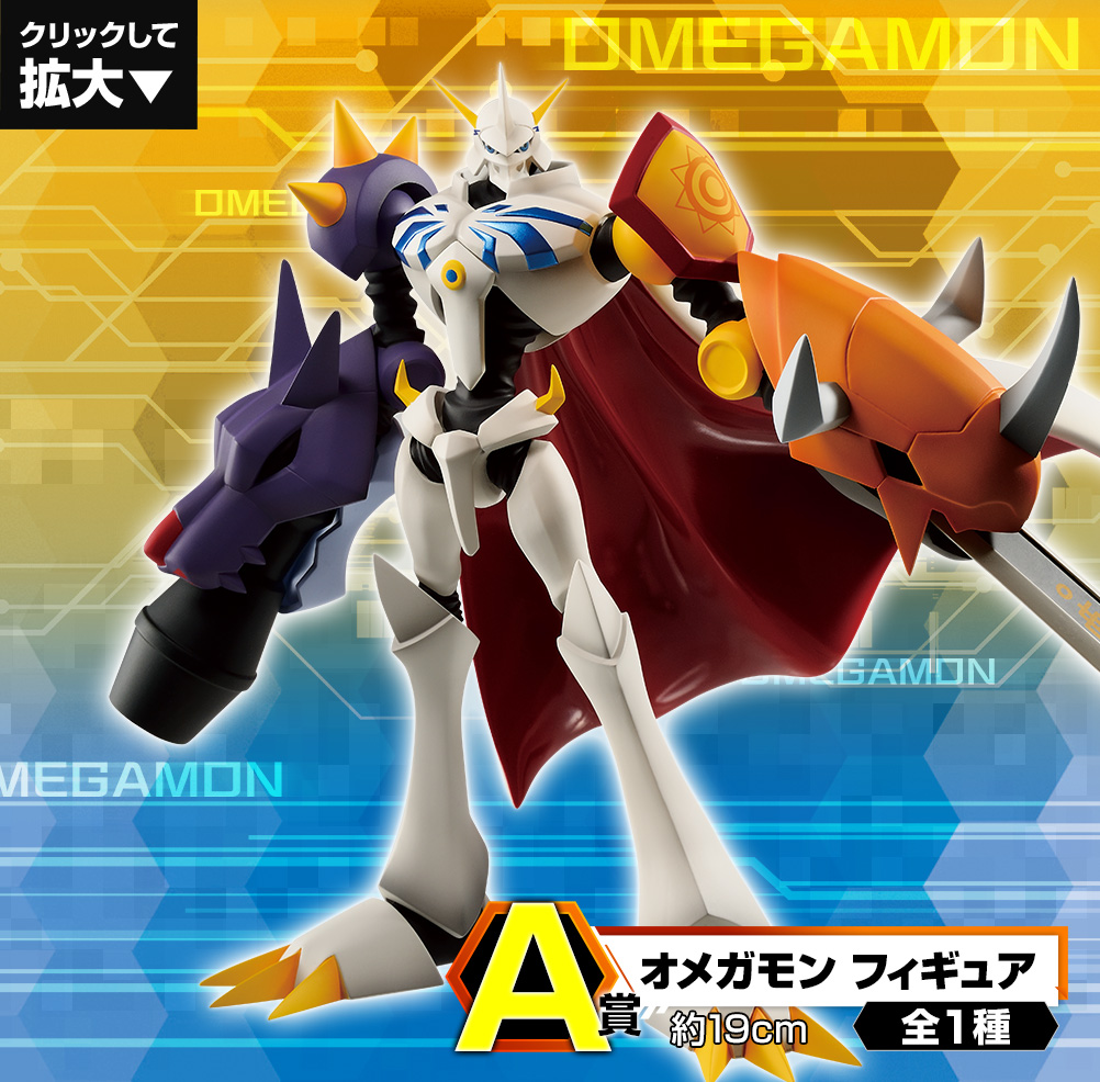 Ichiban Kuji - Digimon Adventure Image_3