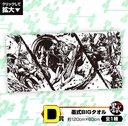 Ichiban Kuji - Digimon Adventure Image_6