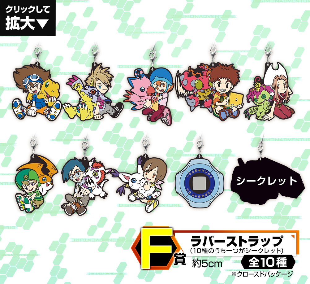 Ichiban Kuji - Digimon Adventure Image_8