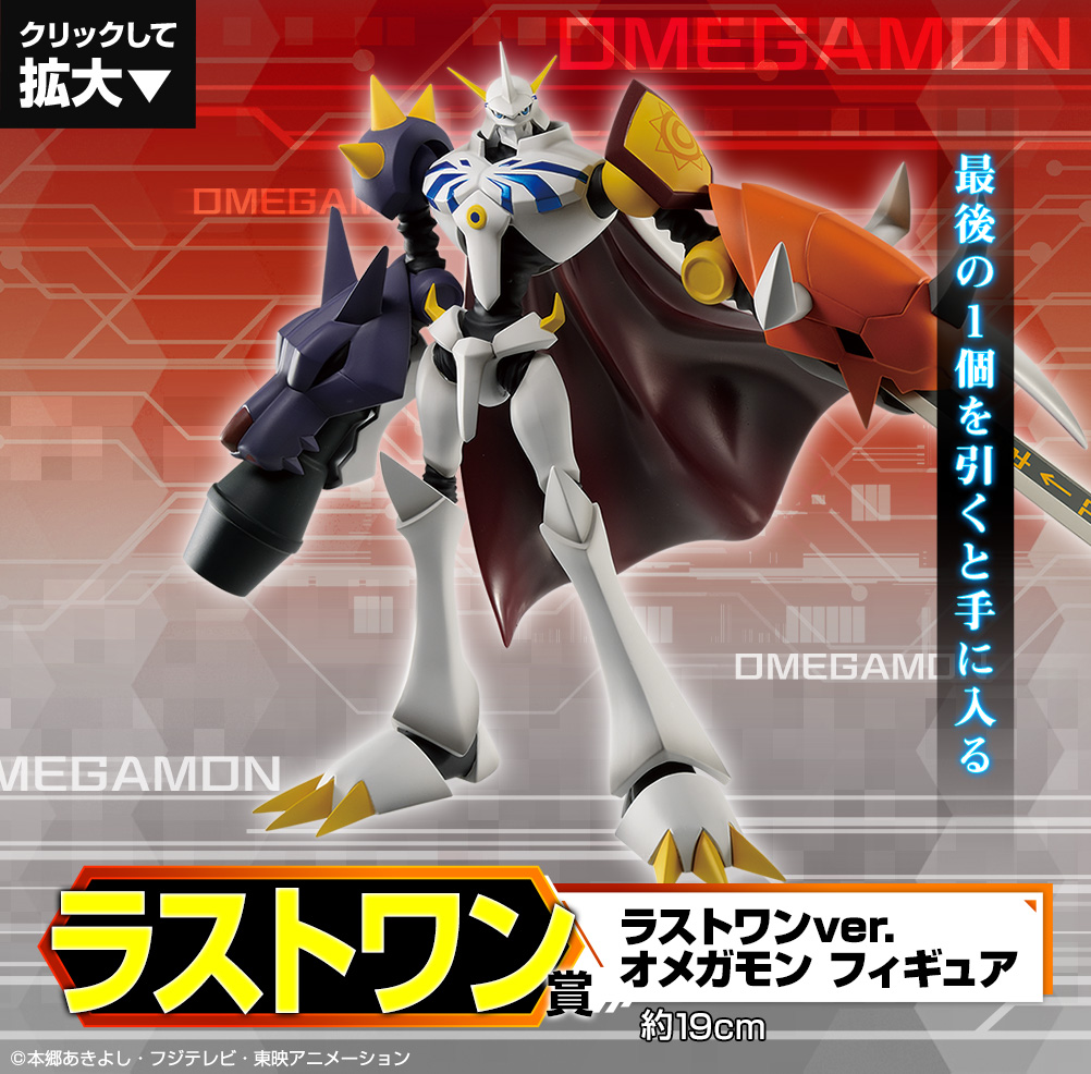 Ichiban Kuji - Digimon Adventure Image_9