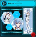 Ichiban Kuji - Evangelion - Entry Start! Image_6