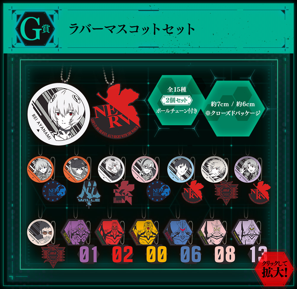 Ichiban Kuji - Evangelion - Entry Start! Image_9