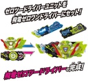 Kamen Rider Zero-One DX Hidden Zero-One Drive & Zero-Two Progrise & Zero-Two Henshin Unit Image_2