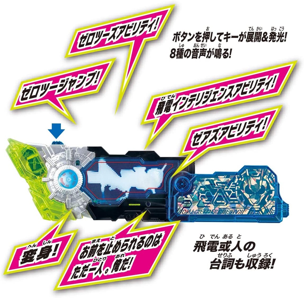 Kamen Rider Zero-One DX Hidden Zero-One Drive & Zero-Two Progrise & Zero-Two Henshin Unit Image_3