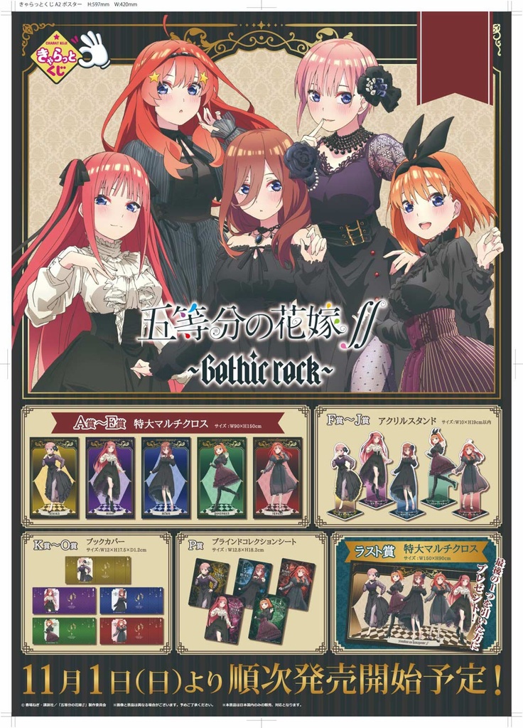 Charatto Kuji - The Quintessential Quintuplets Gothic rock Image_3